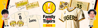 Family with Tigers
